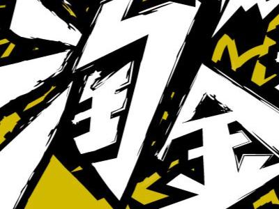 TAIWAN GOLD TRAIL 2025 - GOLDTRAIL30K