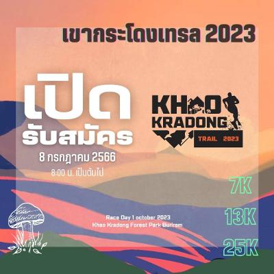 KHAO KRADONG TRAIL 2023 2023 - 25K Trail