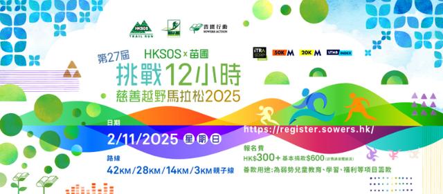 Sowers Action Challenging 12 Hours 2025 - SOWERS CHALLENGING 12 HOURS - 28K Team