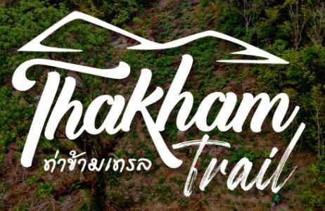 Thakham Trail 2025