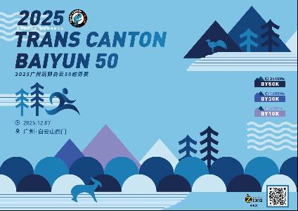 TransCanton Baiyun 50 2025 - BY50