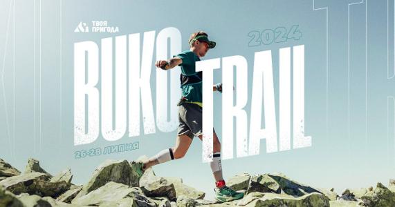 Buko Trail 2023 - SATURDAY SHORT