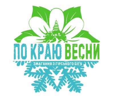 On the Spring's edge 2025 - Dovbush Trail