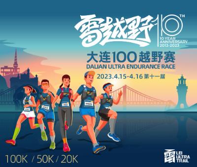 Dalian100 Endurance Race 2023 - 100KM